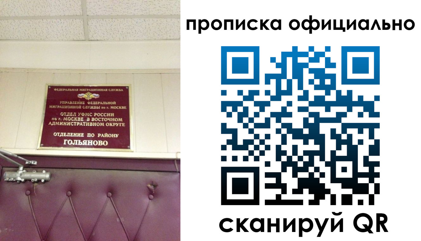 временная регистрация 2025 в Иваново