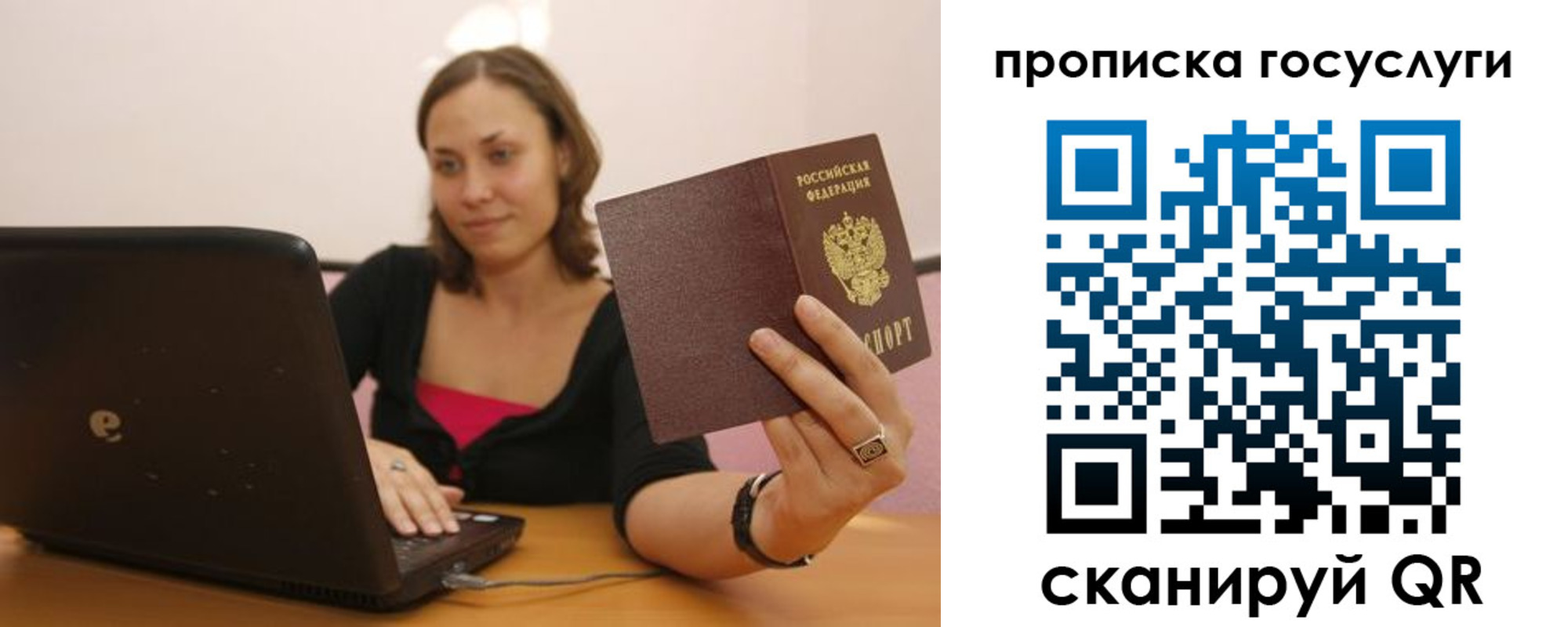 регистрация для дет. сада в Иваново