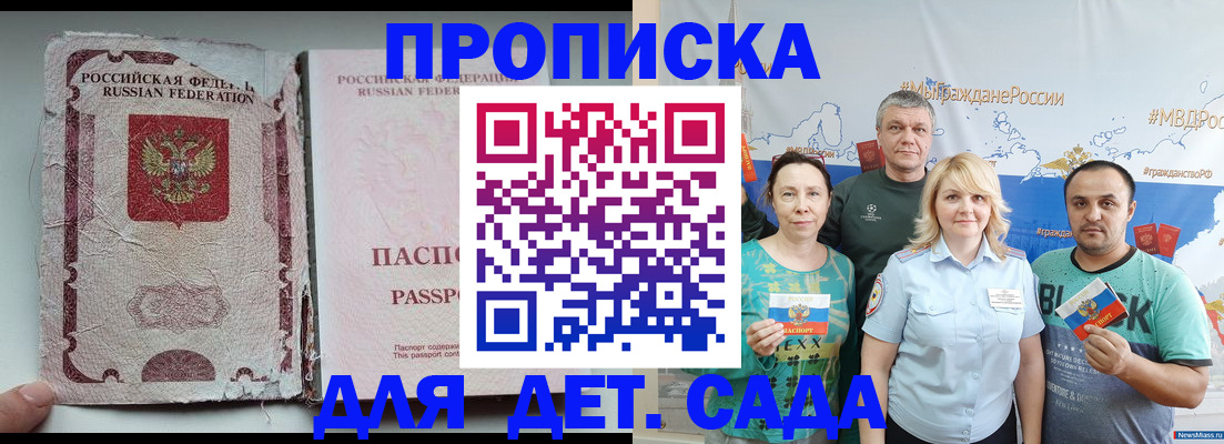 прописка поиск в Иваново