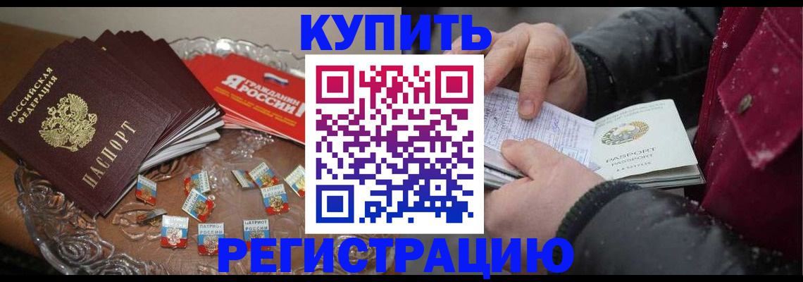 миграционный учет в Иваново
