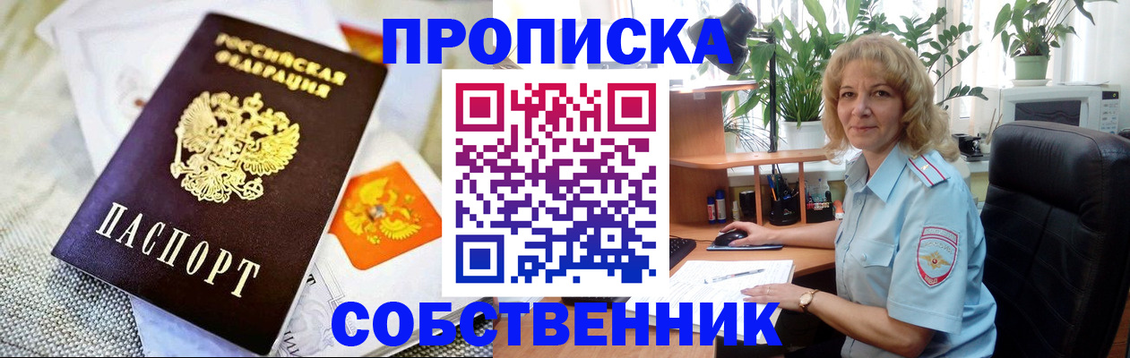временная прописка в Иваново