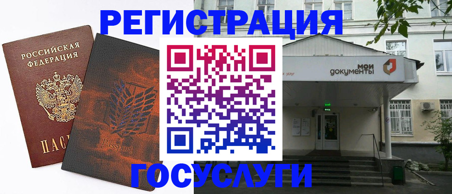 временная регистрация госуслуги в Иваново