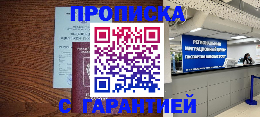 найти адрес прописки в Иваново