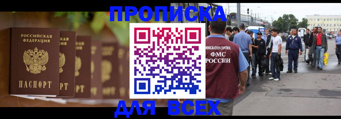 временная регистрация в квартире в Иваново