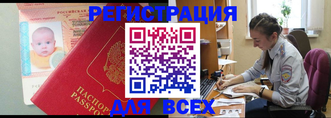 прописка в квартире в Иваново