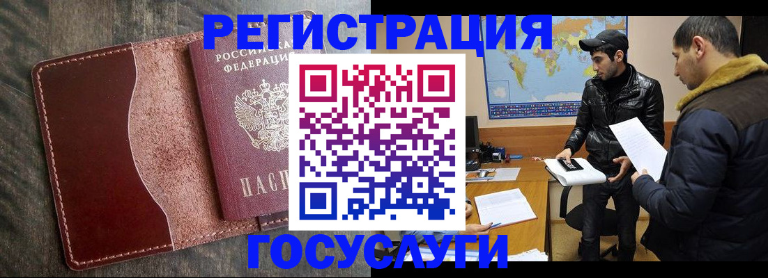 временная прописка в Иваново