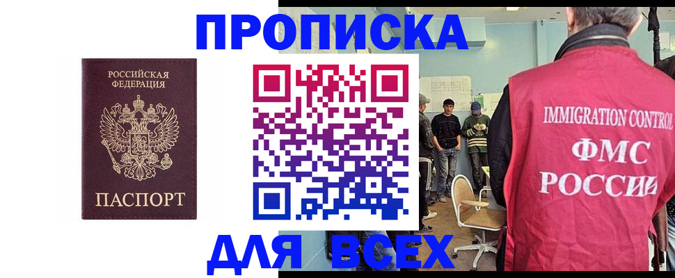 временная регистрация законно в Иваново