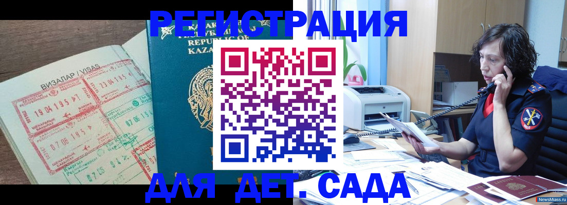 купить прописку в Иваново