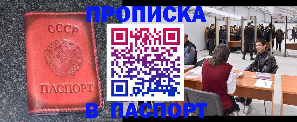 временная регистрация для школы в Иваново