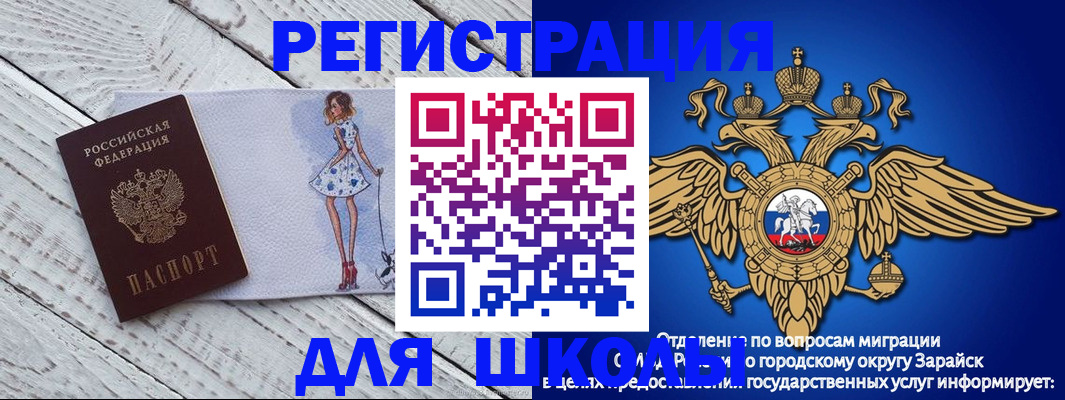 прописка паспорт в Иваново