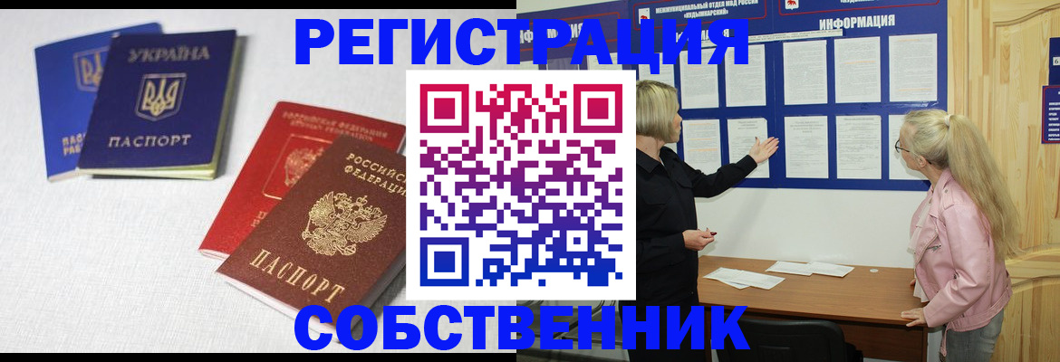 регистрация в Иваново