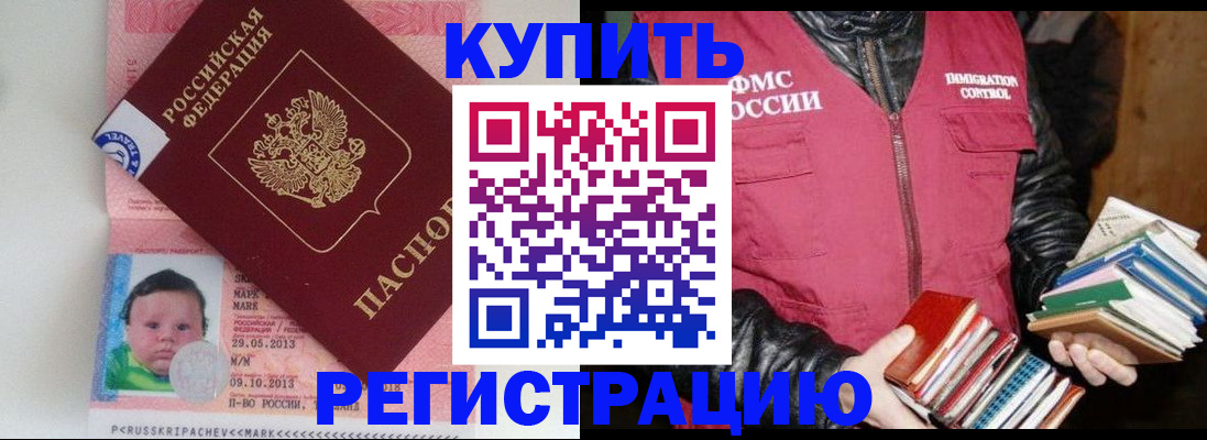 временная регистрация адрес в Иваново
