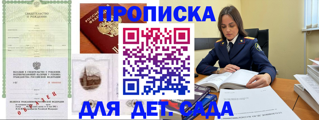 прописка для кредита в Иваново